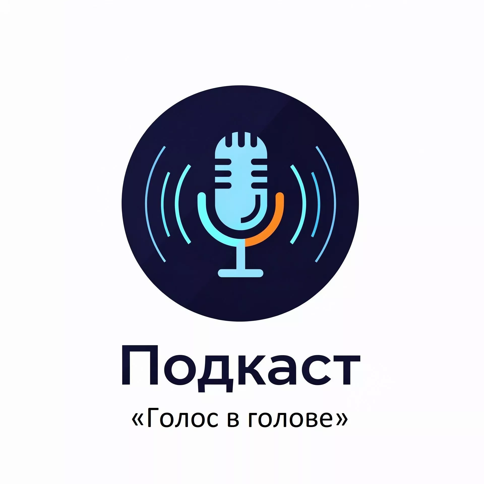 Как защитить название подкаста как товарный знак