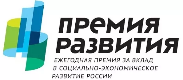 премия развития.jpg