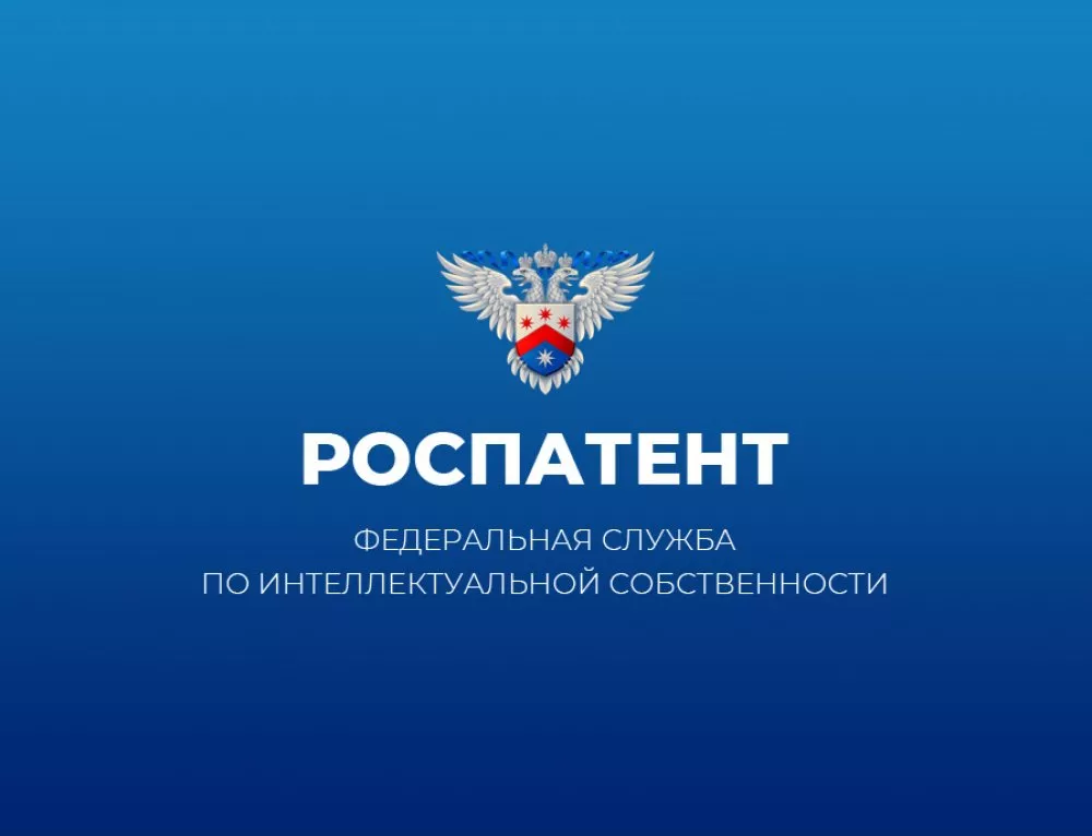роспатент 292.jpg